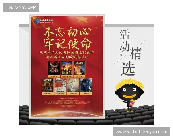 电影首映礼门票最新发售信息全面揭晓观影体验全攻略